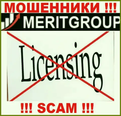 Доверять MeritGroup Trade очень опасно !!! На своем онлайн-сервисе не показывают лицензионные документы