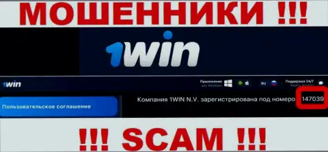 Будьте крайне бдительны ! Номер регистрации 1Win: 147039 может оказаться фейковым