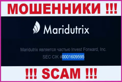 Номер регистрации Maridutrix, который размещен аферистами на их информационном сервисе: 0001609595