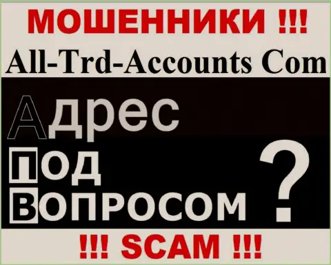 Выяснить, где располагается организация All Trd Accounts невозможно - сведения о адресе прячут