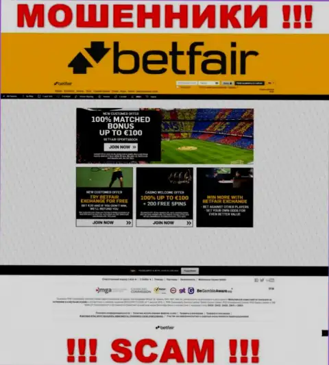 Официальный сайт Betfair - яркая страница для привлечения лохов