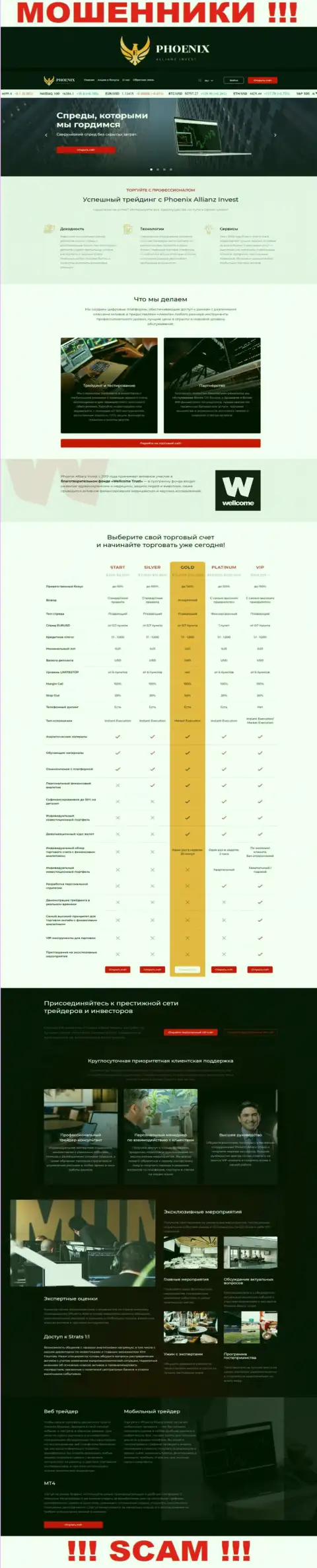 Скрин официального сайта Пх0ениксИнв - Ph0enix-Inv Com