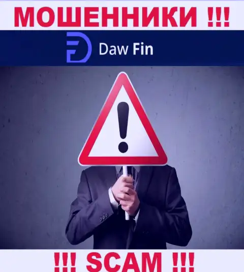 Организация DawFin прячет свое руководство - ЖУЛИКИ !!!