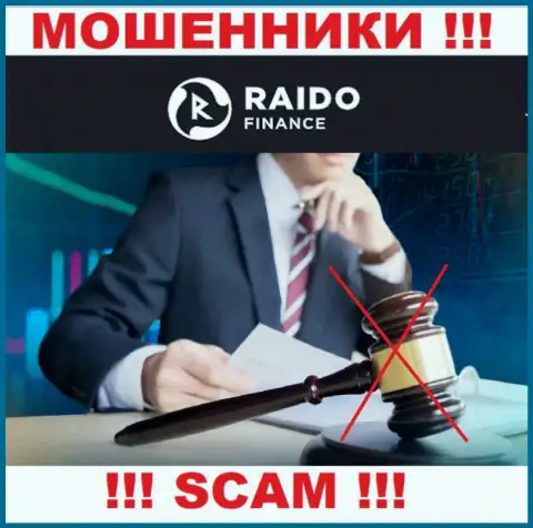 У компании RaidoFinance не имеется регулирующего органа - обманщики беспроблемно облапошивают клиентов