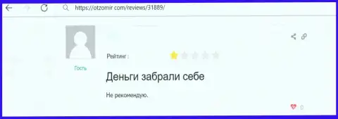 БитПапа Ком - это ЛОХОТРОНЩИКИ, так отметил клиент, который взаимодействовал с данной компанией