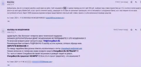 1Win - МОШЕННИКИ !!! Автор достоверного отзыва советует не иметь дело с данной компанией