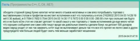 Проскальзывания в ФОРЕКС ДЦ Гранд Капитал также нередко встречаются