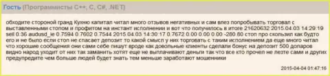 Проскальзывания в Форекс конторе Гранд Капитал также встречаются