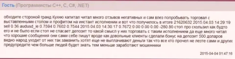 Проскальзывания в FOREX ДЦ Гранд Капитал нередко встречаются