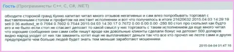 Слиппеджи в Форекс брокерской компании Гранд Капитал также происходят