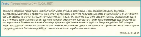 Слиппеджи в форекс брокерской конторе Гранд Капитал Лтд происходят