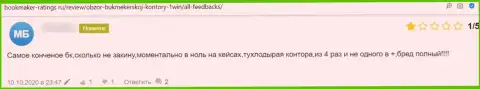 Кидалово на средства это высказывание автора об 1Вин