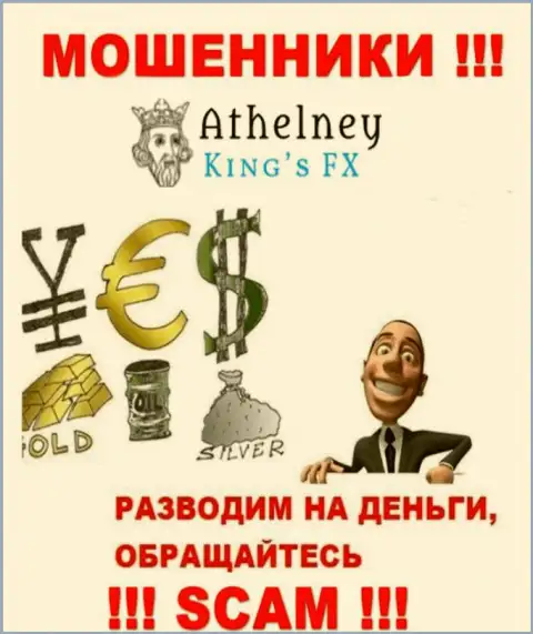 Athelney FX - ОБМАНЫВАЮТ !!! Не клюньте на их уговоры дополнительных вложений