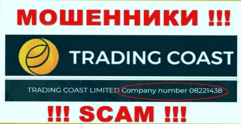 Регистрационный номер организации, которая владеет TRADING COAST LIMITED - 08221438