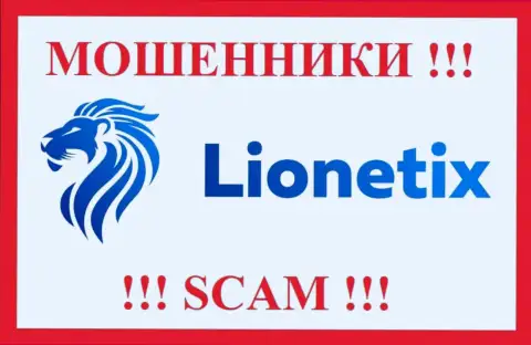 Логотип МОШЕННИКА Lionetix