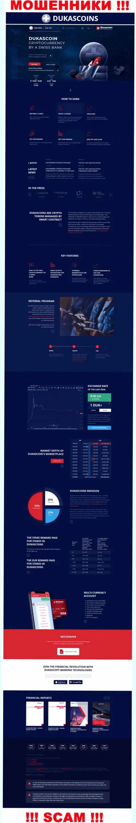 Официальный онлайн-ресурс кидал и обманщиков компании DukasCoin