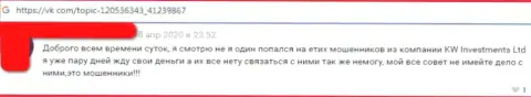 Один из отзывов под обзором афер о интернет мошенниках КликТрейдс