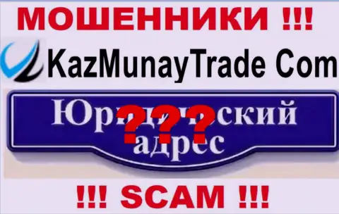 KazMunayTrade - это internet-ворюги, не показывают сведений относительно юрисдикции своей компании