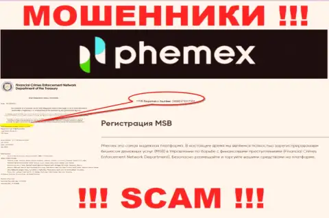 Номер регистрации компании, которая управляет PhemEX - 310000171217304