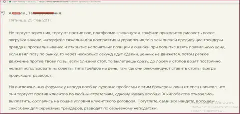 Саксо Банк работает против собственных клиентов, мнение валютного игрока указанного форекс брокера