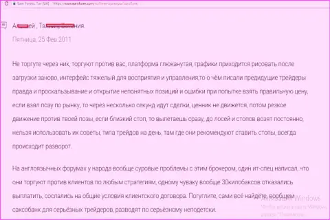 Саксо Банк работает против своих же биржевых трейдеров, отзыв биржевого игрока указанного дилера