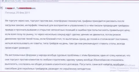 Саксо Банк трудится против собственных трейдеров, отзыв валютного игрока данного ФОРЕКС ДЦ