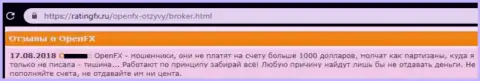 Мошенники из Опен ЭФИКС не отдают обратно клиентке одну тыс. долларов