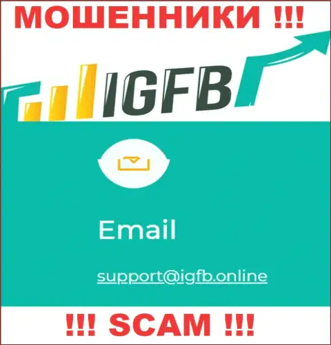 В контактных данных, на web-сайте ворюг IGFB, предложена вот эта почта