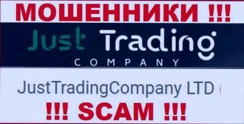 Мошенники Just TradingCompany принадлежат юридическому лицу - JustTradingCompany LTD