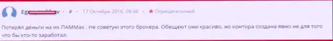 С Альпари заработать невозможно - высказывание валютного игрока данного Форекс ДЦ