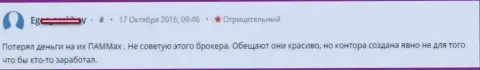 С Alpari Ltd подзаработать нереально - отзыв игрока указанного Форекс брокера