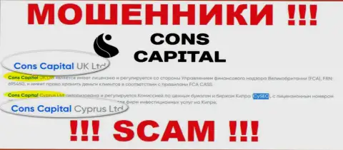 Мошенники Cons Capital не скрыли свое юр. лицо - это Cons Capital Cyprus Ltd