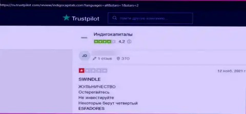 Незаконно действующая компания Omegaistic LLC разводит абсолютно всех своих клиентов (мнение)