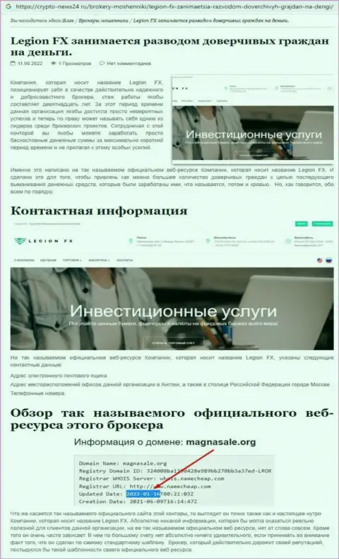 ГипперФИкс Ком лишают реальных клиентов шансов заработать денег - это ЖУЛИКИ !!!