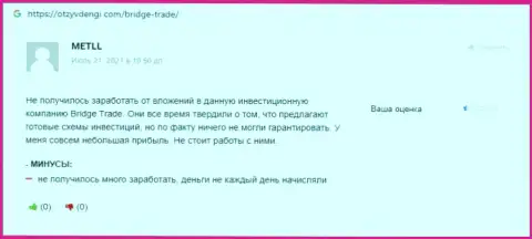 Троцько Б. и Богдан Терзи - два лоховода на ютуб канале