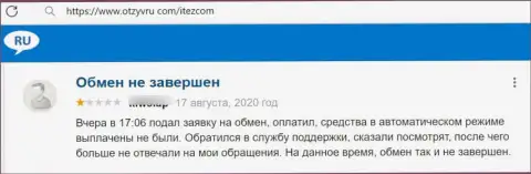 Один из достоверных отзывов, опубликованный под обзором неправомерных действий интернет мошенника Itez