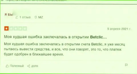 Не загремите в капкан мошенников BetClic - останетесь с дыркой от бублика (отзыв)