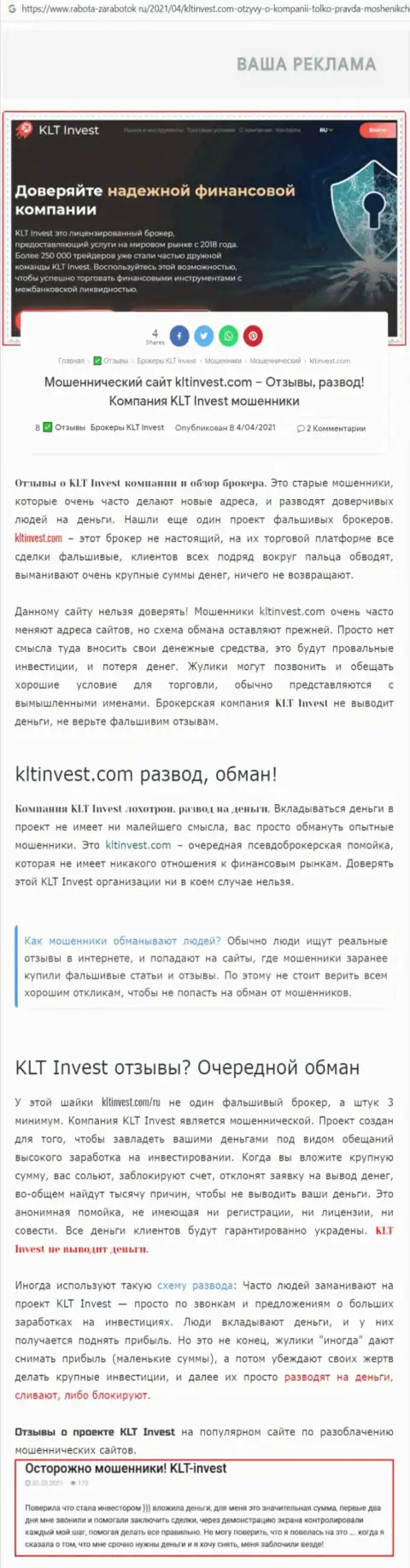 Анализ деяний компании KLTInvest Com - дурачат цинично (обзор мошеннических деяний)