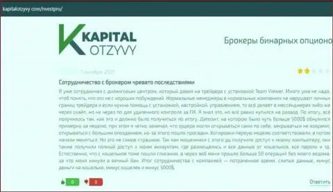 Отзыв, написанный недовольным от совместного сотрудничества с Pristine Group LLC клиентом