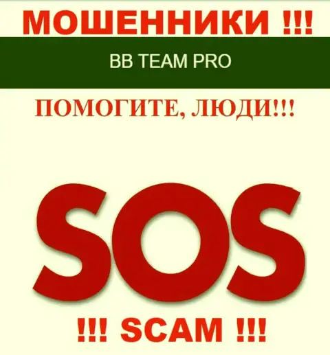 BB TEAM раскрутили на деньги - пишите жалобу, Вам попробуют посодействовать