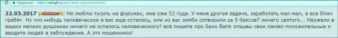 Home Saxo - это МОШЕННИКИ !!! Так говорит создатель данного отзыва