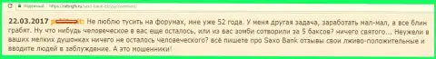 Саксо Груп - это ВОРЮГИ !!! Так сообщает создатель данного отзыва