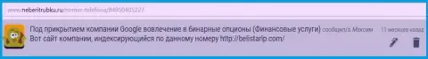 Комментарий от Максима позаимствован на сервисе НеБериТрубку Ру