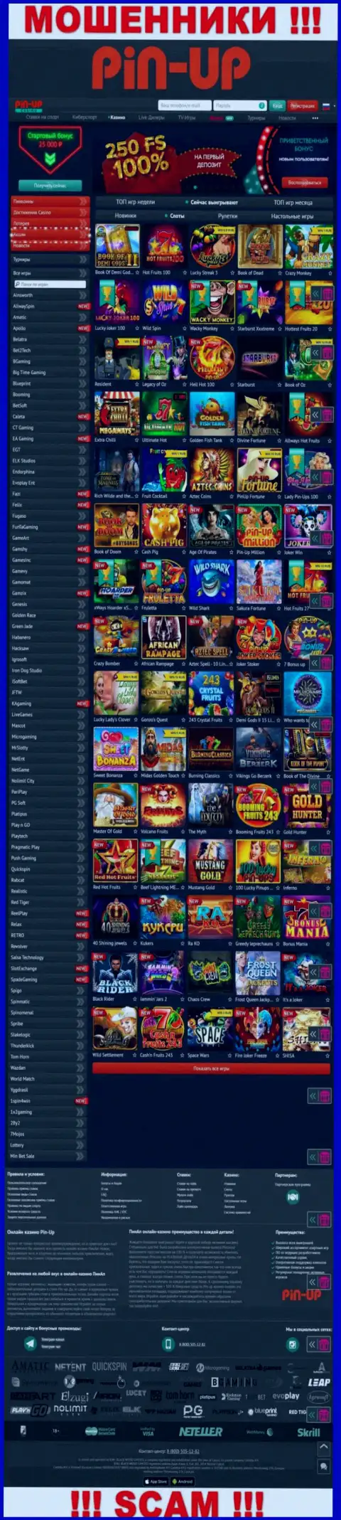 Pin-Up Casino - это официальный сайт мошенников PinUpCasino