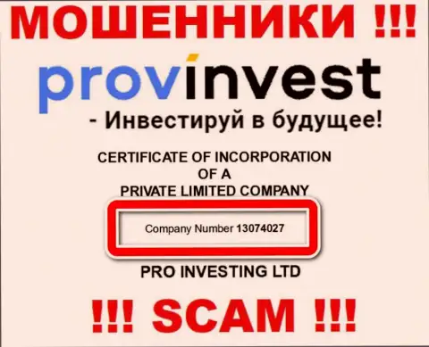 Рег. номер мошенников ProvInvest, представленный у их на официальном сайте: 13074027