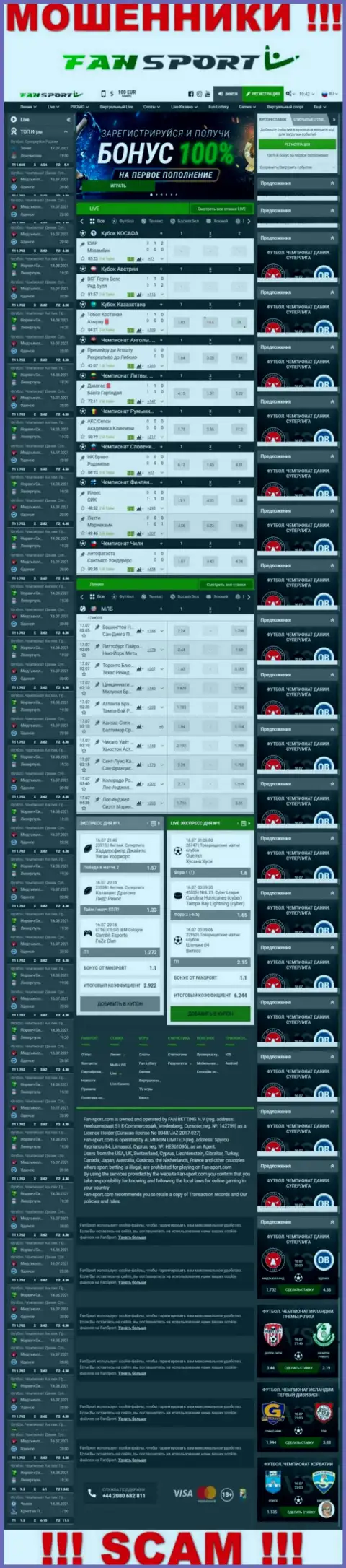 Вид официального сайта мошеннической организации FAN BETTING N.V
