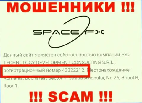 Рег. номер мошенников SpaceFX Org (43322212) не доказывает их добропорядочность