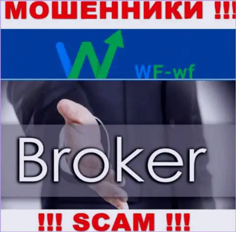 Не стоит верить, что сфера работы ВФ ВФ - Broker легальна - это обман