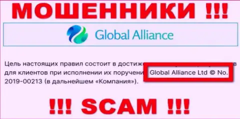 Global Alliance Ltd - это КИДАЛЫ !!! Владеет указанным лохотроном Глобал Аллианс Лтд