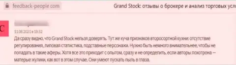 Облапошенный доверчивый клиент не советует работать с компанией Гранд-Сток